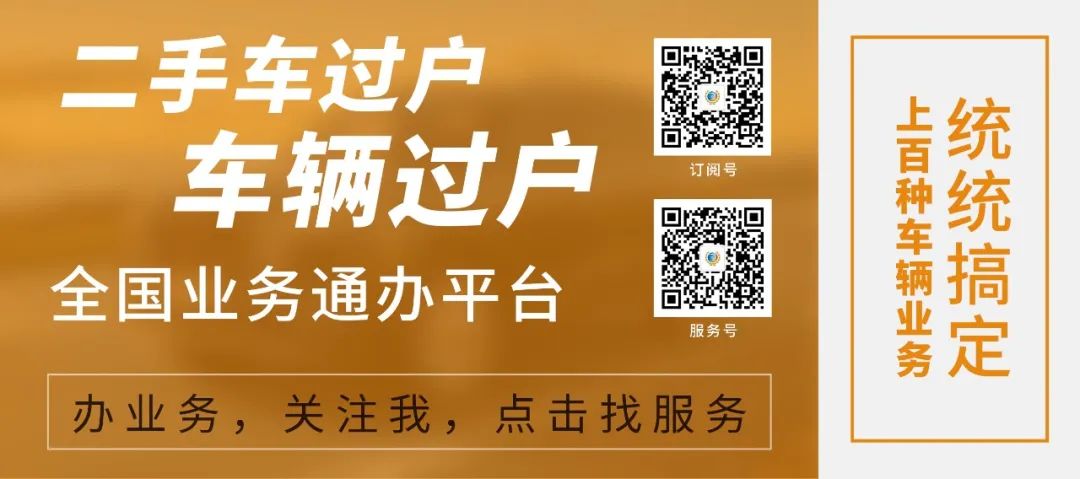 税费过户费钱二手车要交多少税_二手车过户交税不_二手车税费和过户费要多少钱