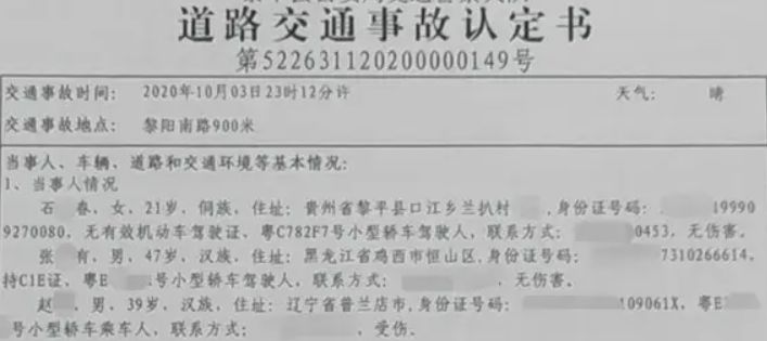 汽车追尾对方全责应该要求赔偿什么-有驾