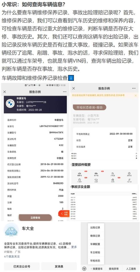 二手车有没有事故怎么查_有事故查二手车没过怎么办_二手车有没有发生事故可以查吗