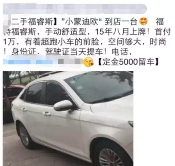 抖音买二手车_抖音上的便宜二手车有啥套路_抖音低价二手车套路