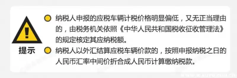 买二手车购置税需要过户吗_购置税车辆交二手车需要发票吗_二手车需要交车辆购置税吗