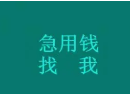 沈阳短期小额借贷(无抵押私借)2023已更新(今日/头条)819