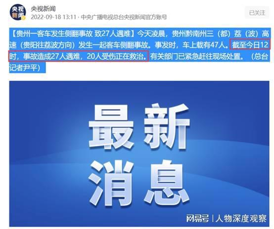 黑龙江大巴事故重大车祸事件_黑龙江大客车事故_黑龙江一大巴车重大事故