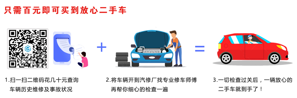 如何查车是否出过事故_车子是否出过事故查询_事故查车是否出过保险