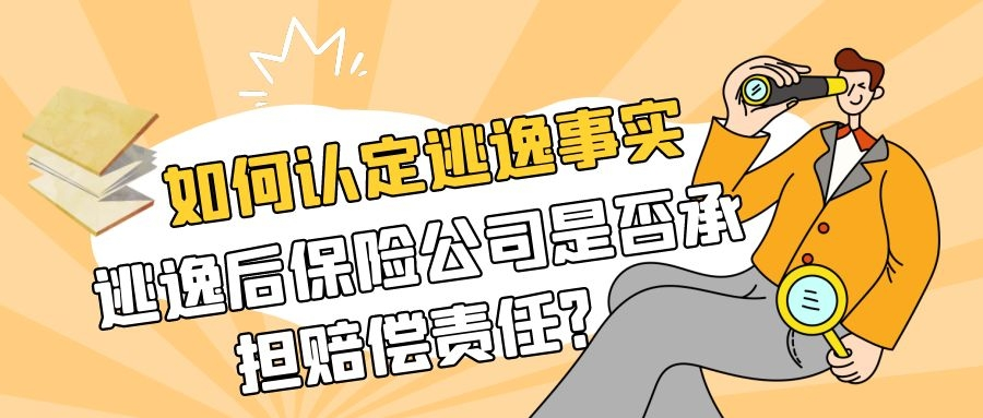 车发生事故保险公司怎么赔付_车辆发生事故保险公司_保险事故赔付车发生公司怎么赔