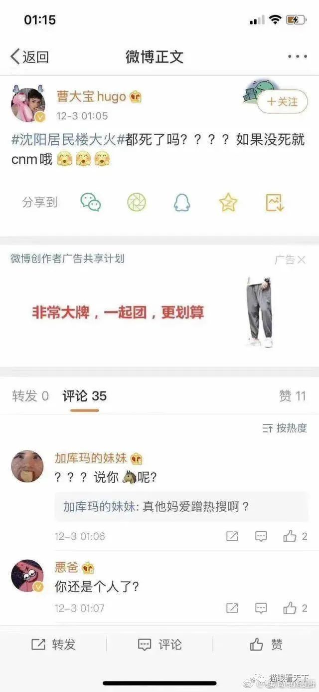 贵州大巴车事件调查结果_贵州大巴车事故后续_2020年贵州大巴车事故