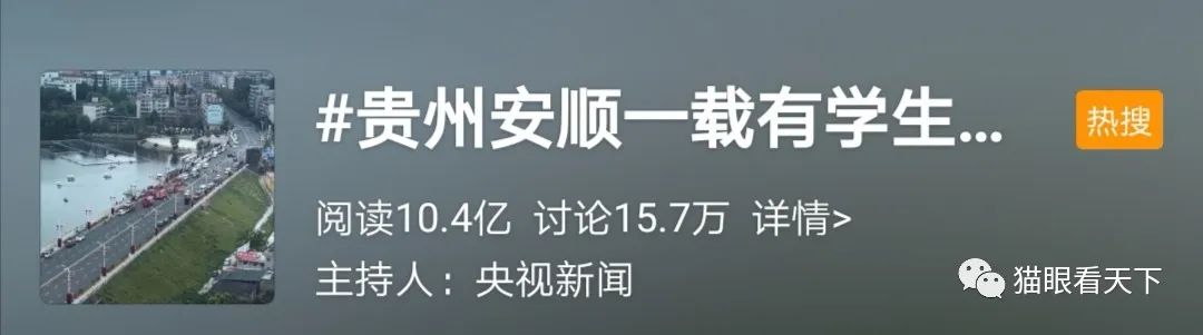 2020年贵州大巴车事故_贵州大巴车事故后续_贵州大巴车事件调查结果