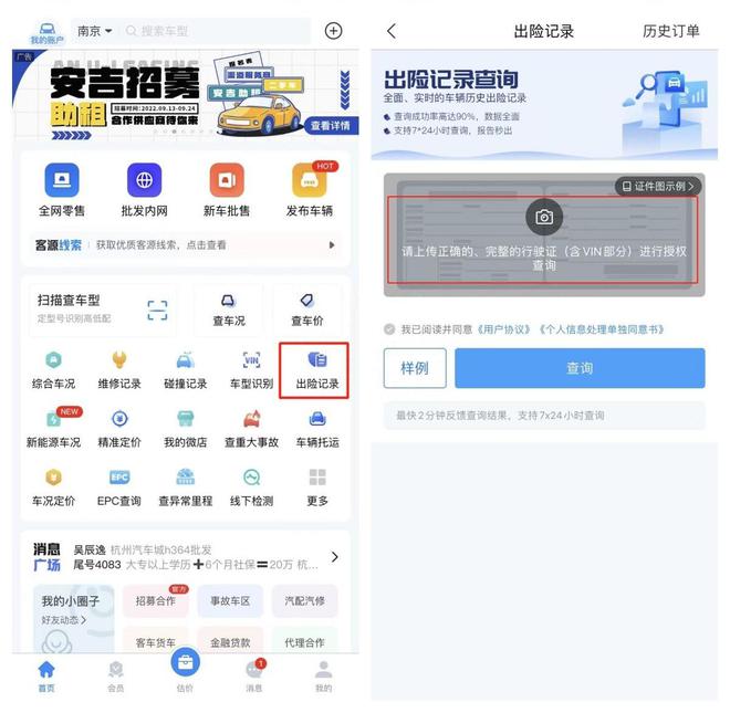 有什么软件可以查车子有没有事故_汽车事故可以查询吗_车子有没有事故用什么软件查