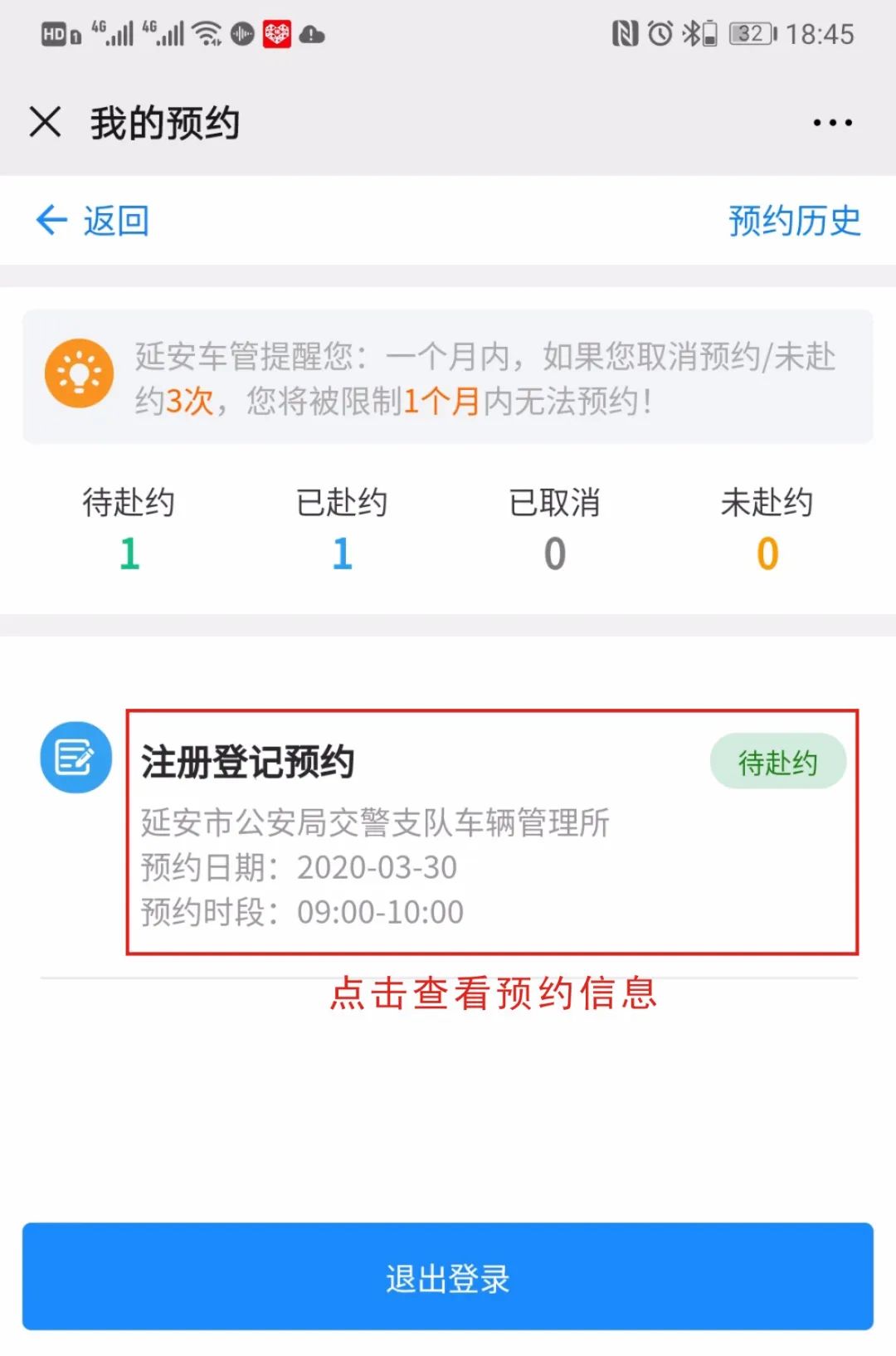 车辆解除抵押预约_汽车解除抵押办理流程要预约吗_汽车解除抵押网上预约