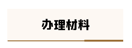 抵押车解抵押_抵押押解车辆合法吗_车辆抵押解押