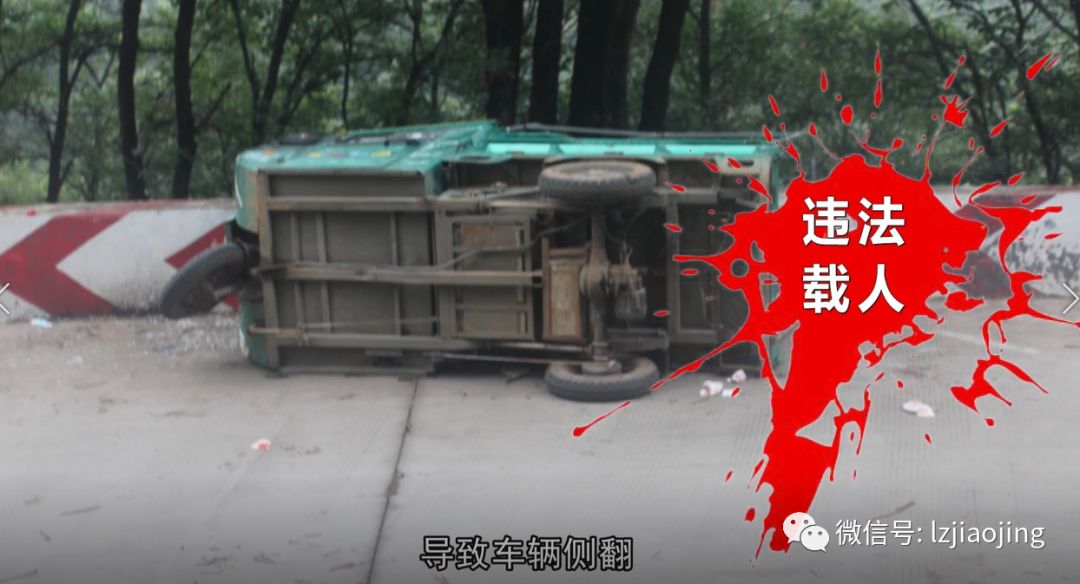 三轮车事故_交通事故三轮车_三轮车肇事